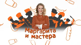 Игра «Я так вижу» со Станиславом Любиным | Маргарита и мастера