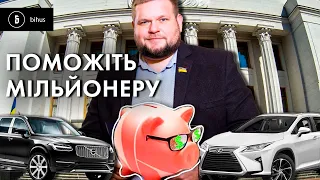 У родичів – майна на 20 млн, у нардепа – компенсація на оренду житла! Що нового у "Слуги" Клочка