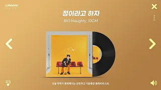 🌻 오늘 하루가 행복해지는 산뜻하고 기분좋은 노래 모음 | PLAYLIST