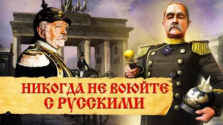 Высказывания Бисмарка о России и русских. Настоящие цитаты Отто Фон Бисмарка