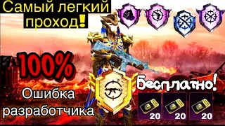 Как выполнить достижение гроза врагов пубг мобаил 100% способ pubg