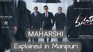 Maharshi Explained in Manipuri || Mahesh Babu || Pooja Hedge || Romance/Drama South Movie