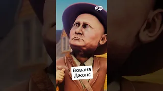 Вована Джонс и Королевство полураспада #zapovednikshow