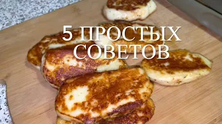 Жареный Сыр/ ТОП 5 Советов/ Адыгейский, Сулугуни, Халуми на Сковороде