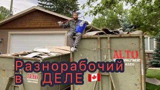 Стройка - самая популярная работа для украинцев в Канаде
