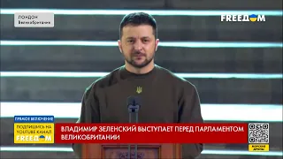 Союзничество Киев – Лондон. Коалиция санкций против РФ. Выступление Зеленского в парламенте Британии