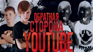 Обратная сторона ЮТУБА – Вызов Духов – Полуночный человек | Страхи Шоу #65