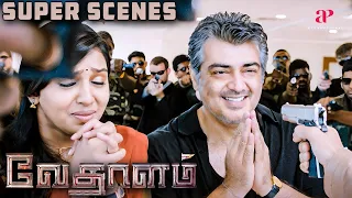 Vedalam Super Scenes | Can Ajith save Lakshmi Menon? | Ajithkumar | Shruti Haasan | AP International