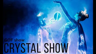 Световое шоу Crystal | Ростов | GOF show