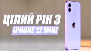 Цілий рік з iPhone 12 mini. Які МІНУСИ та ПЛЮСИ?