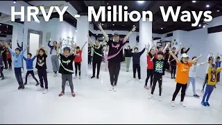 HRVY - Million Ways / 小霖老師 (週六一班) / 親子&兒童開心跳舞課