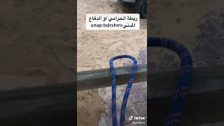 ربطة الدفاع المدني