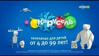 Заставка анонса "Телеканал для детей" на телеканале карусель (2018)