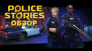 Police Stories обзор игры | инди игра | ТГФ