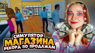 РАСШИРЯЮ МАГАЗИН и СТАВЛЮ РЕКОРДЫ по ВЫРУЧКЕ ► СИМУЛЯТОР СУПЕРМАРКЕТА #23