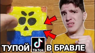 ОТКРЫЛ 1.ООО СУНДУКОВ В ТИК ТОКЕ БЕСПЛАТНО! 😱 БРАВЛ СТАРС!