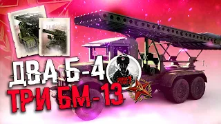 COH2 ● КАТЮШИ И КУВАЛДА СТАЛИНА В БОЯХ 4x4 🔞