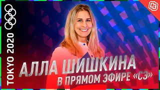 Алла ШИШКИНА: непобедимая РусАллочка в прямом эфире