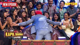 सिद्धू पाजी गिर गए अपने पीछे बैठी लड़कियों के ऊपर | Best Of The Kapil Sharma Show | Latest Episode