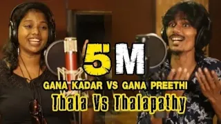 GANA KADHAR | VS | GANA | PREETHI | THALA & THALABATHI | SONG 9094890605