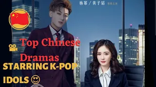 Top 12 Chinese Dramas Starring K-pop Idols😍|| Best Idol Romance Chinese Dramas😎||