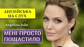 Англійська на слух: Що повністю змінило життя Анджеліни Джолі/Angelina Jolie