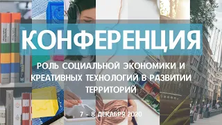 Круглый стол "Образование детей в контексте развития креативной индустрии в России".