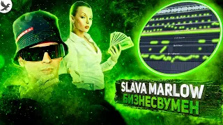 РАЗБОР СНИППЕТА SLAVA MARLOW, AARNE - БИЗНЕС ВУМЕН В FL STUDIO