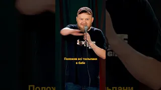 Про кіно #стендап #стендапукраїнською #гумор #standup