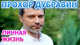 Прохор Дубравин - биография, личная жизнь, жена, дети. Актер сериала Женские секреты (2020)