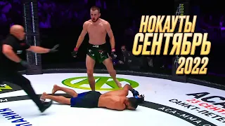 MMA Knockouts of September 2022