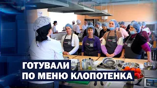 Нові страви за рецептами Клопотенка вчились готувати шкільні кухарі Херсонщини