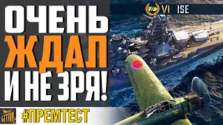 НОВЫЙ КЛАСС ЭТО НЕЧТО! 👍 УЖЕ ЛЮБЛЮ 😍⚓ World of Warships