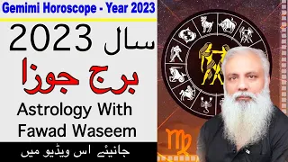 Gemini Horoscope Year 2023 Astrology || || Fawad Waseem || Urdu Hindi Astrology ||
