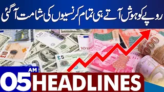 Pakistani Currency Getting Stronger | Dunya News Headlines 05:00 AM | 08 September 2023