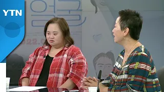 [더뉴스] '우리들의 블루스'에서 '니얼굴'까지...발달장애인 화가 정은혜 / YTN