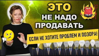 Что не надо продавать в Америке. Не продавайте эти 10 товаров если не хотите проблем и позора!