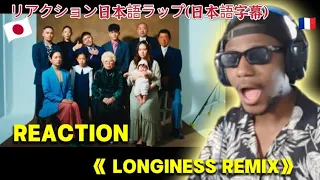 Reaction First timeSugLawd Familiar, CHICO CARLITO, Awich - LONGINESS REMIX#reaction#awich