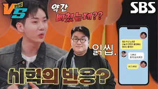 조권, 방시혁에게 받은 찝찝한 메시지↘ (ft. 박진영 시청 주의...★)