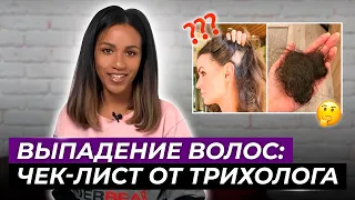 Выпадение волос😱: куда бежать и что делать? Алопеция и облысение: как сохранить волосы