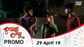 Kunwari Bohu | 29 April 19 | Promo | Odia Serial - TarangTV