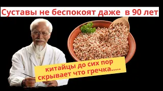 Вот что будет, если есть ГРЕЧКУ каждый день ВААУ! ВОТ ЭТО ЭФФЕКТ!