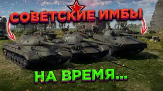 ОБЗОР СОВЕТСКОГО СЕТАПА Т-54 В War Thunder Mobile!!!