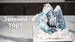 ТОРТ для МАМЫ💖Именинница в ВОСТОРГЕ🎂❄️- Я - ТОРТодел!