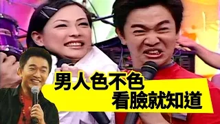 男人色不色？看臉就知道！ 陳孝萱 吳宗憲 Jacky Show EP4