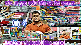 Barabazar wholesale market 😱 | All kinds of China file, office & school Stationary order suppliers