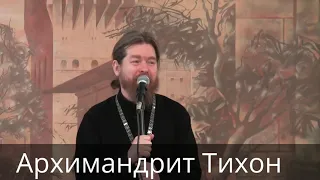 Архимандрит Тихон  почему люди идут в монастырь