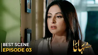 Suhana | Episode 03–Best Scene | Aruba Mirza–Asim Mehmood | Pakistani Drama- #Entertainment #aurLife
