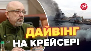 ⚡️"Нептун" відправив "Москву" у відомому напрямку, – РЕЗНІКОВ