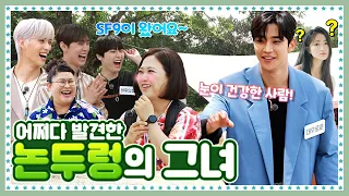 [ENG] 🍚 EP.8-2 논두렁ver. 어하루 개봉 박두! 얼핏 보면 액션 드라마 같지만 멜로 맞음. 아무튼 맞음